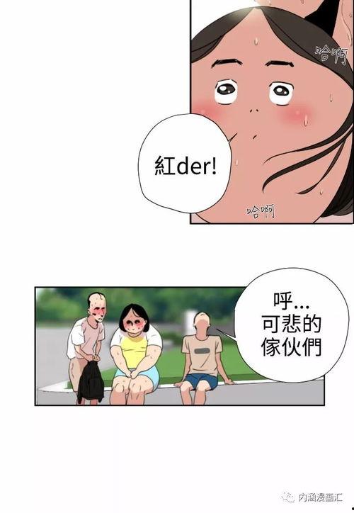污漫画高清